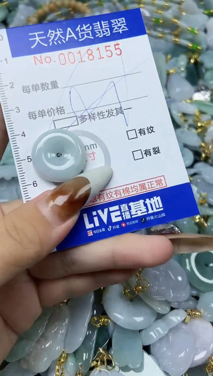 【闪购商品】翡翠颈饰未镶嵌天然A货翡翠
