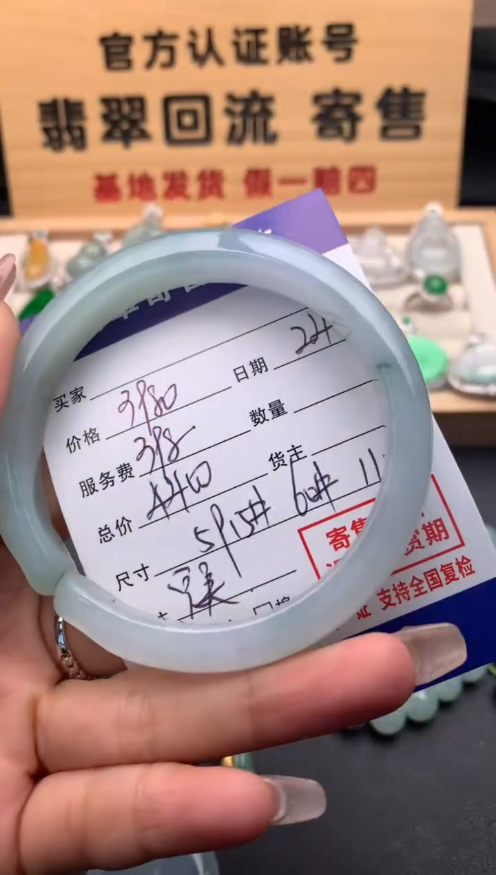 【闪购商品】翡翠手镯未镶嵌10125006