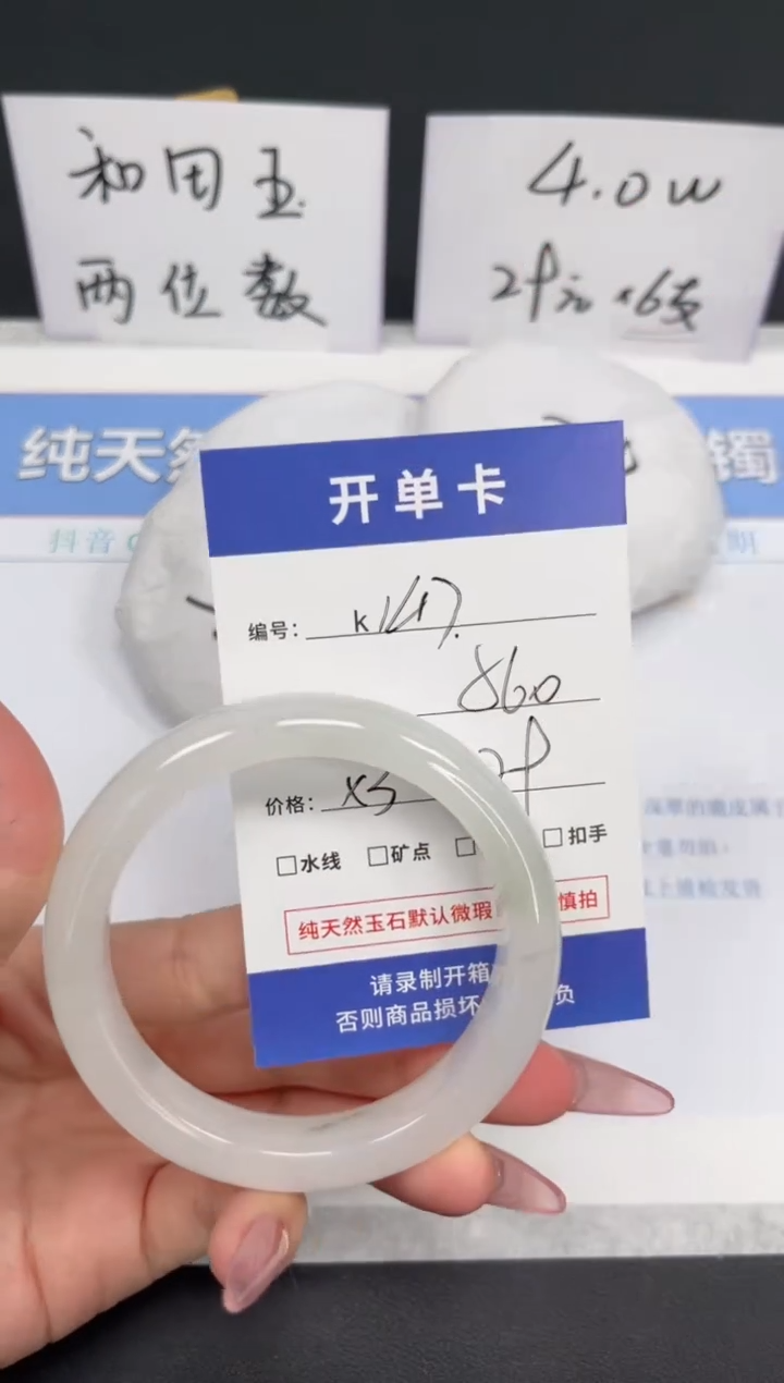 【闪购商品】石英质玉手镯未镶嵌K147-56