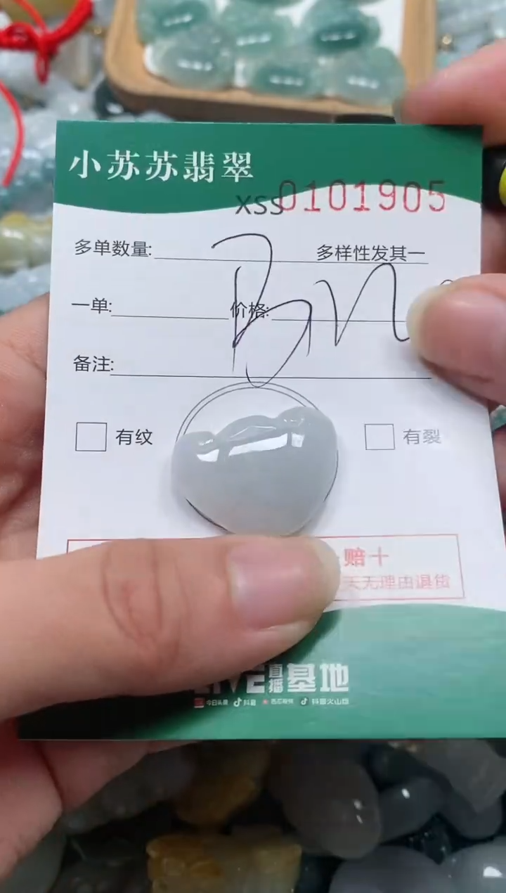 【闪购商品】翡翠颈饰未镶嵌闪购商品0101905