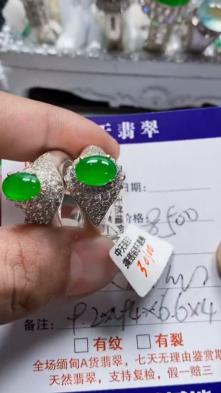 未镶嵌戒指翡翠喜**雅未镶嵌6605