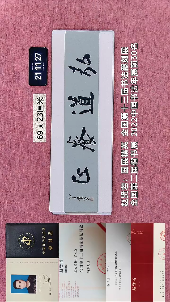 书法168    赵老师书法作品