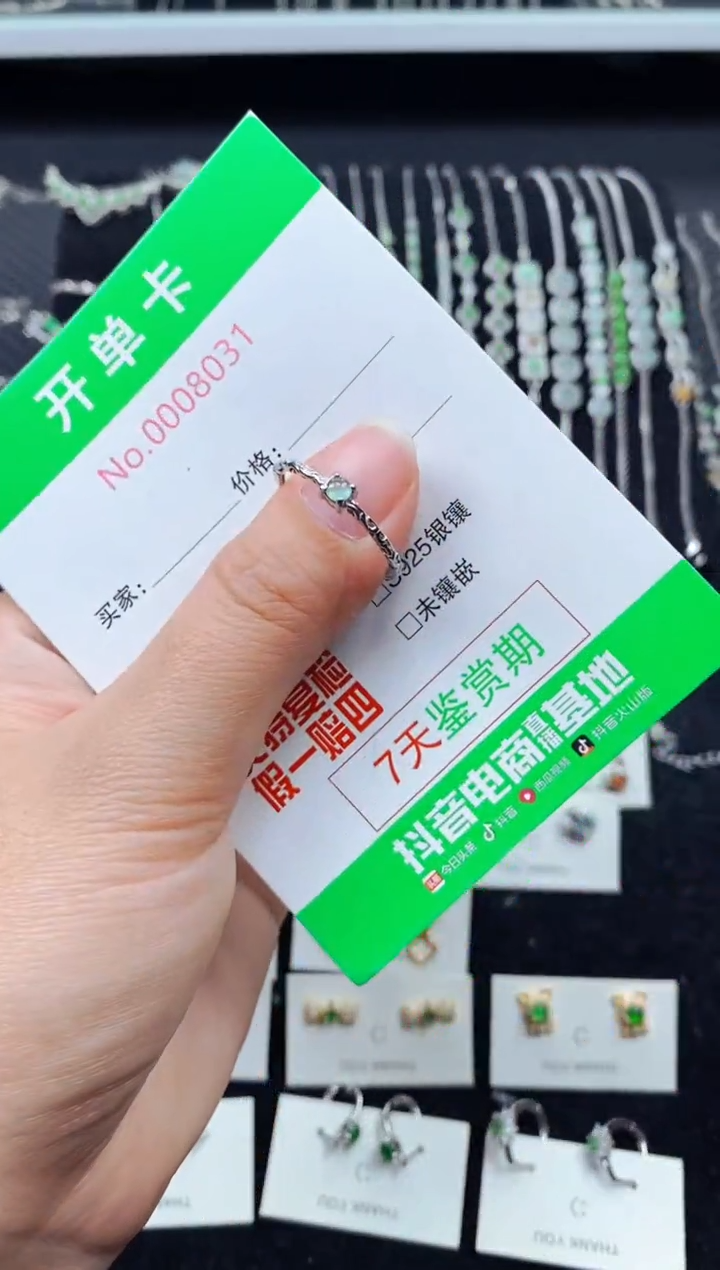 【闪购商品】翡翠戒指银S925镶嵌8031