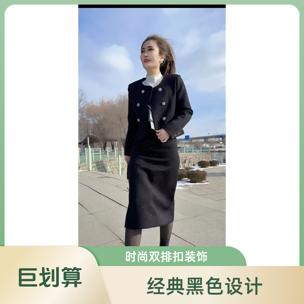 亮片时尚爆款套装高级气质香风2025外套秋冬新款半身裙毛呢两件套