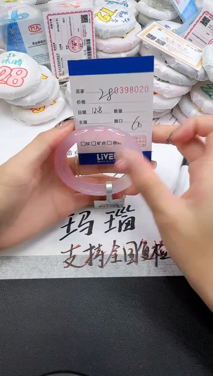 手镯玛瑙/玉髓未镶嵌8020