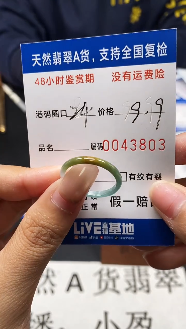 未镶嵌戒指翡翠天然A货翡翠3803