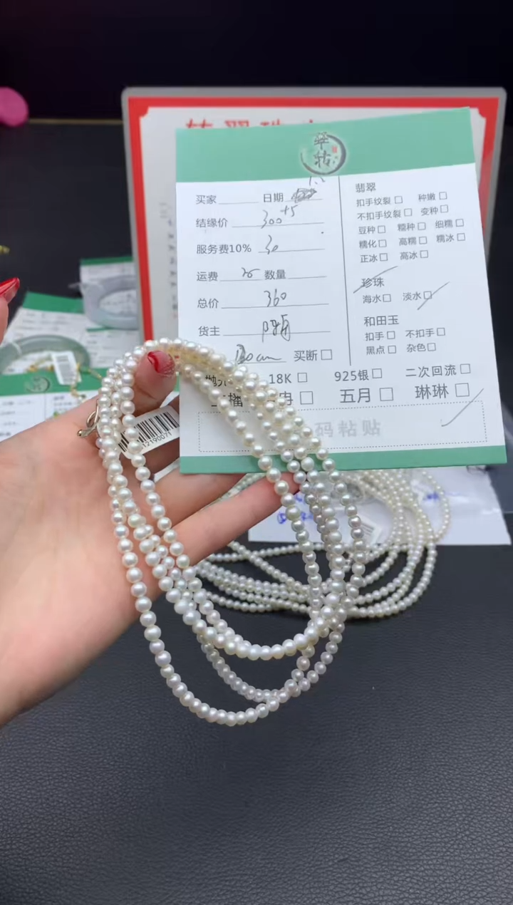 未镶嵌珠串淡水珍珠毛衣链