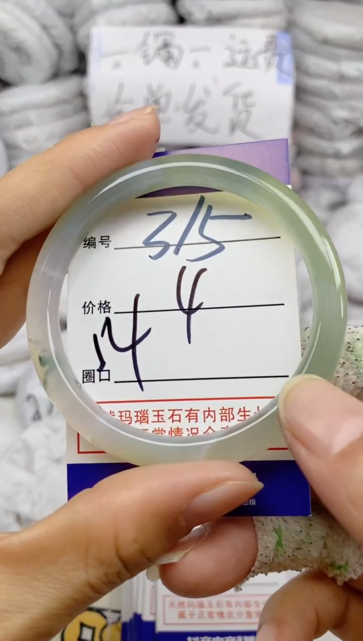 手镯玛瑙/玉髓未镶嵌315
