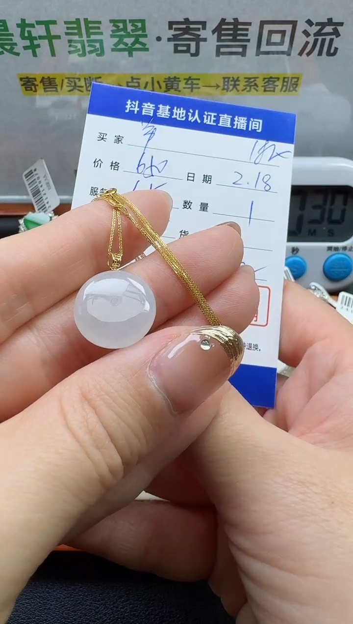 【闪购商品】翡翠颈饰18K金镶嵌寄售回流，不退不换