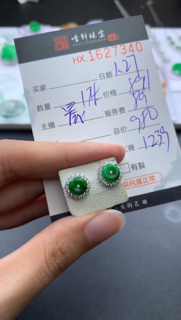 【闪购商品】翡翠挂件未镶嵌 哈轩 耳饰一对
