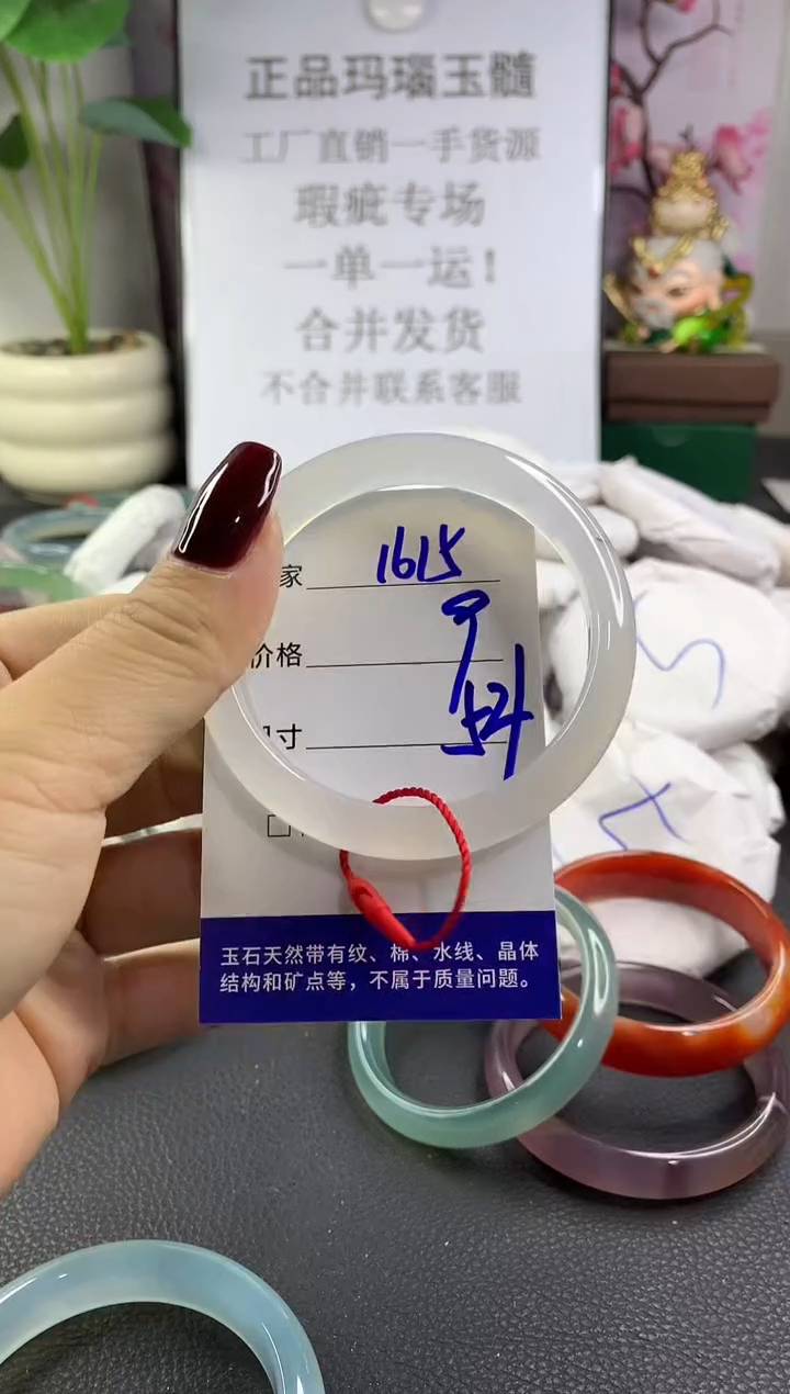 手镯玛瑙/玉髓未镶嵌1615