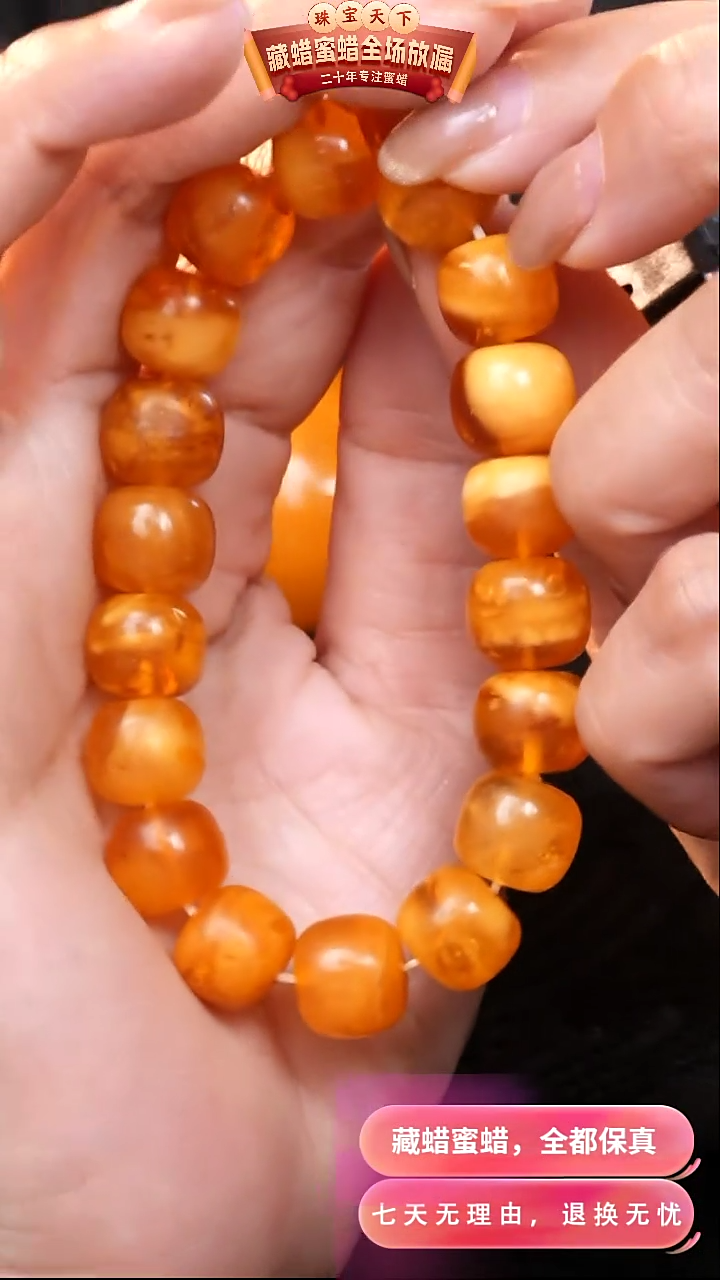 【闪购商品】蜜蜡颈饰未镶嵌9243天然蜜蜡琥珀假一罚四