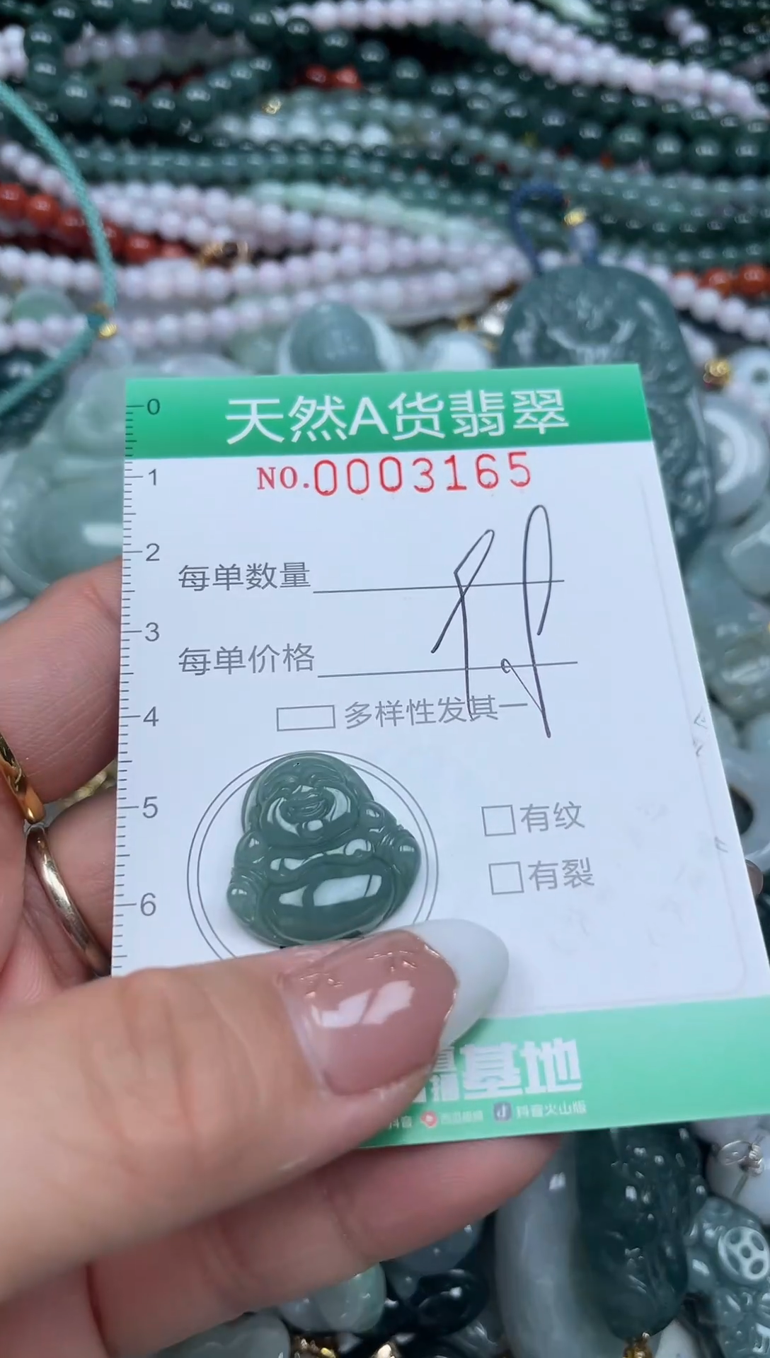 颈饰未镶嵌翡翠翡翠