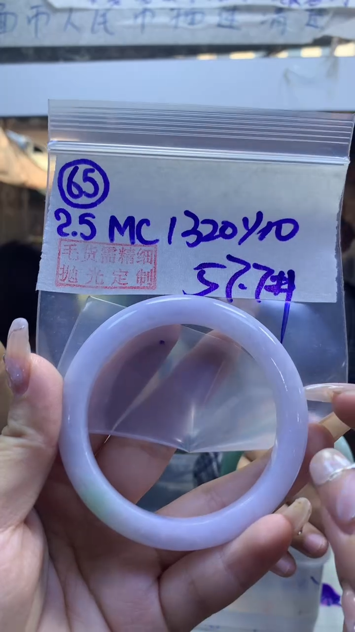 【闪购商品】定制翡翠未镶嵌65手镯57.5+13201元+拍一发一