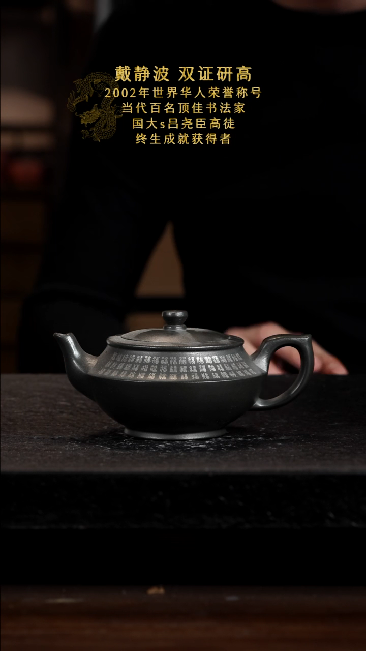 宜兴知衍传器原矿全手25