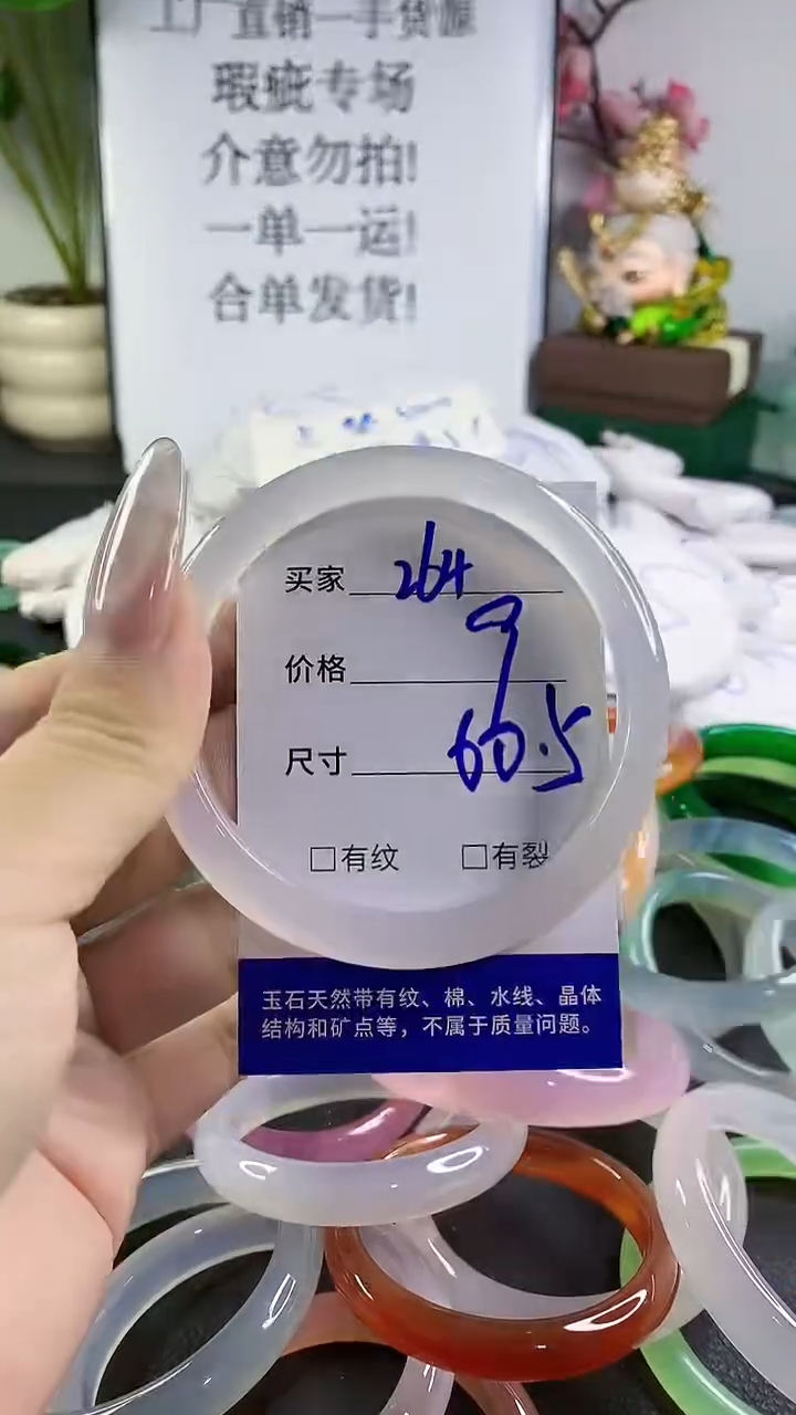 手镯玛瑙/玉髓未镶嵌264