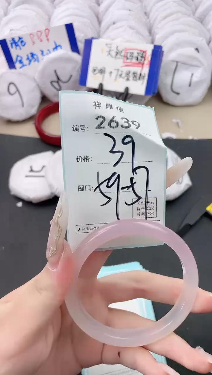 【闪购商品】玛瑙/玉髓手镯未镶嵌2639