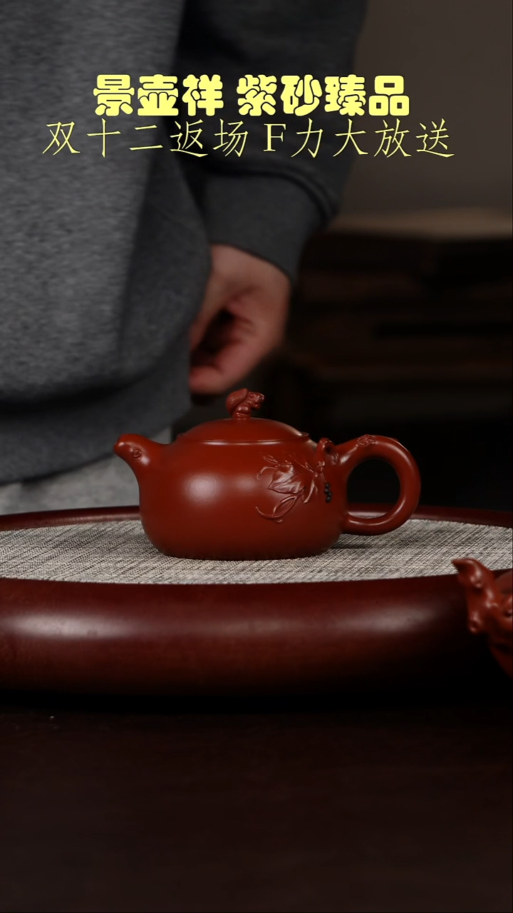 茶壶紫砂朱泥花器 -松鼠葡萄玉润
