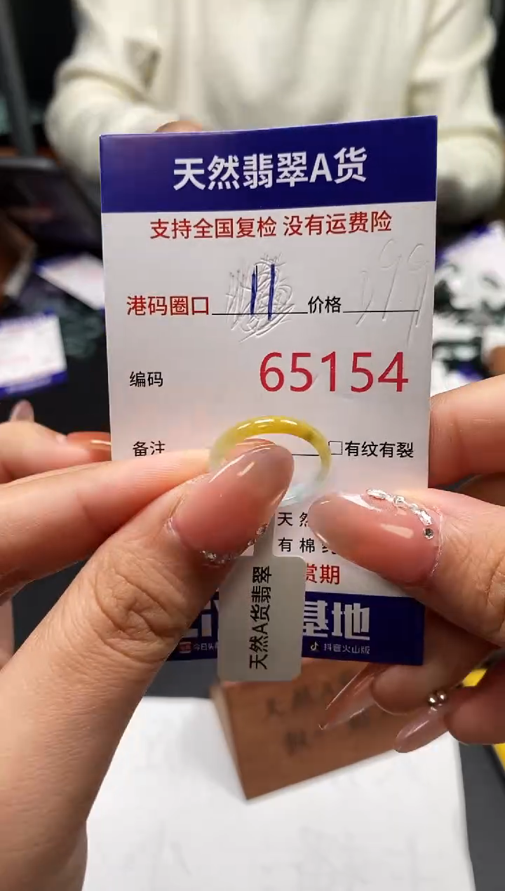 未镶嵌戒指翡翠天然A货翡翠5154