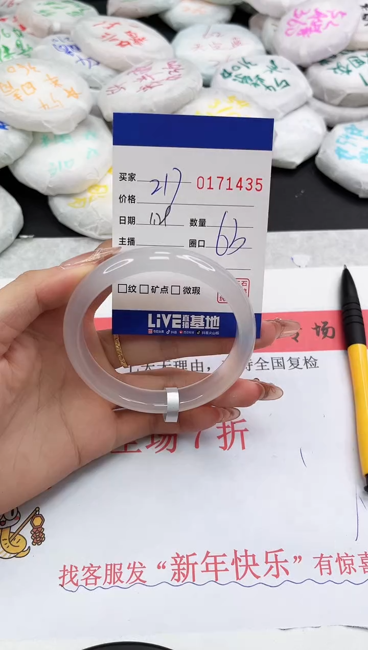 【闪购商品】玛瑙/玉髓手镯未镶嵌1435