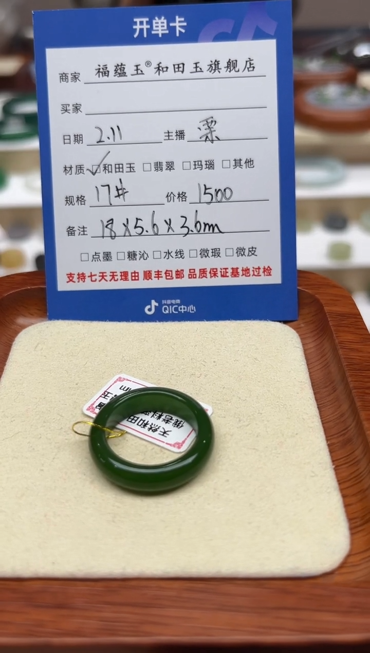 【闪购商品】和田玉戒指未镶嵌17号