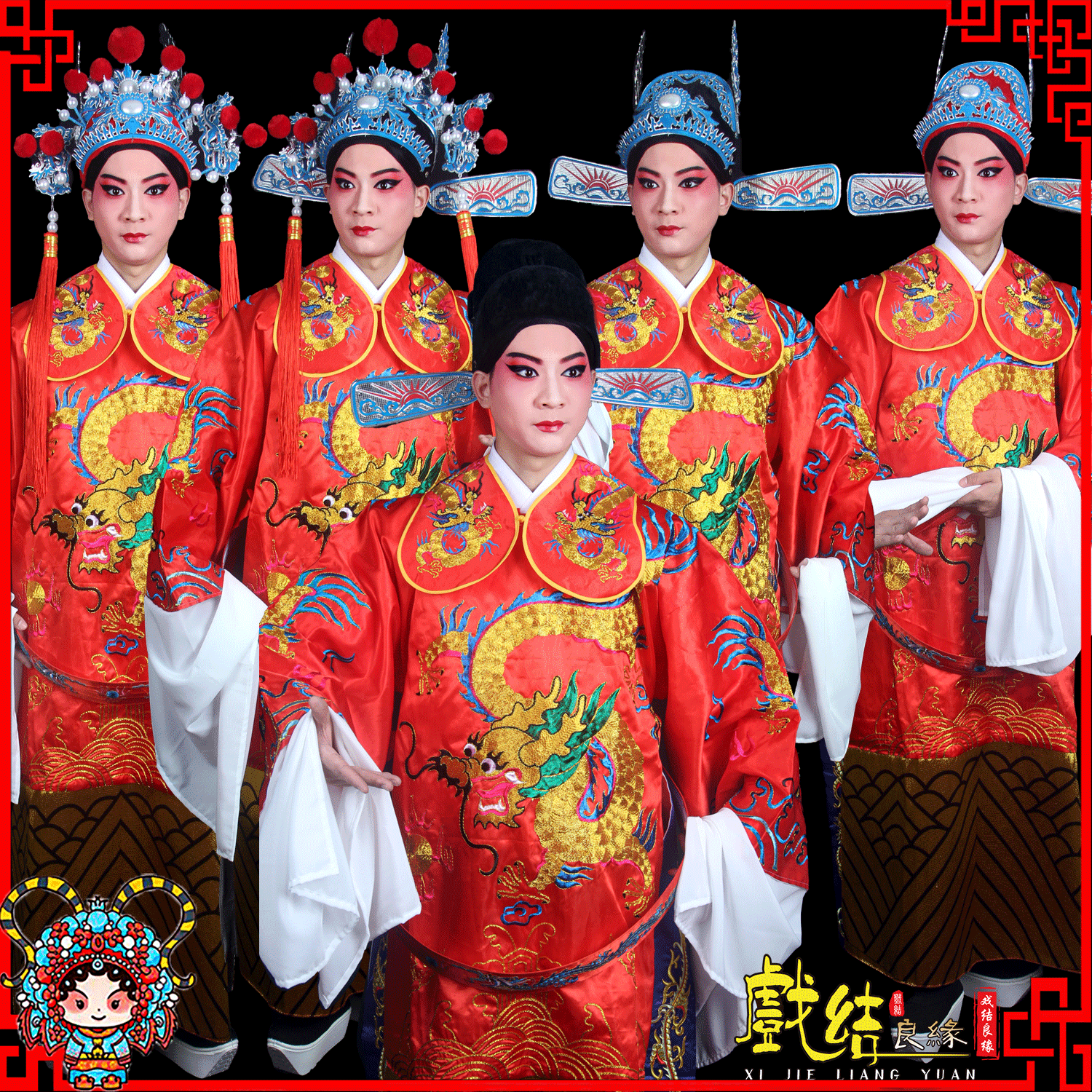 戏曲戏剧京剧豫剧舞台古装影视演出服丞相蟒状元蟒袍大龙蟒普男蟒