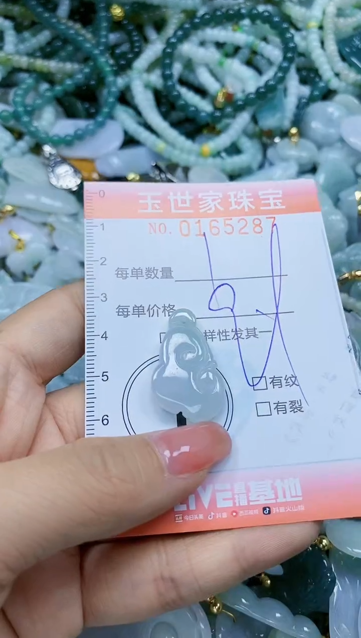 【闪购商品】翡翠颈饰未镶嵌闪购0165287