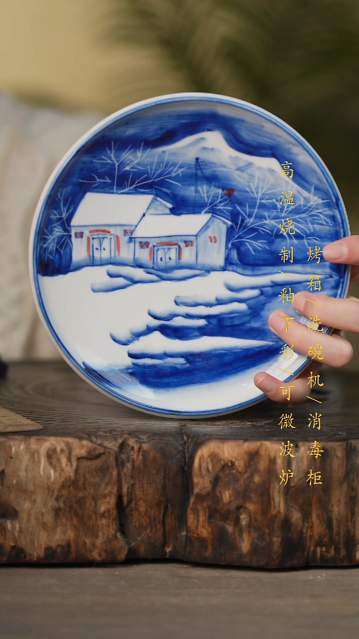 瓷片景德镇高温釉下彩可微波烤箱洗碗机