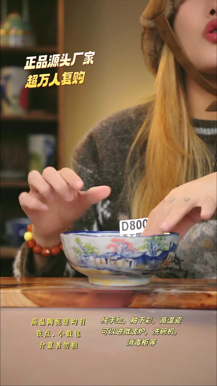 D800新十二器瓷器