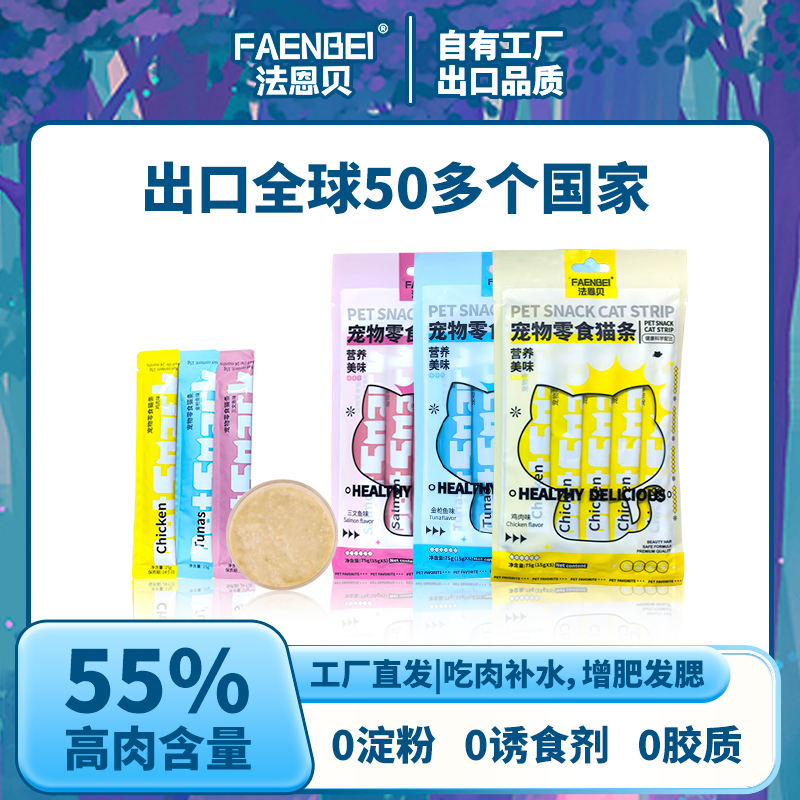 【商超同款】猫用零食猫条鸡肉金枪鱼三文鱼味15g*5/袋*9袋