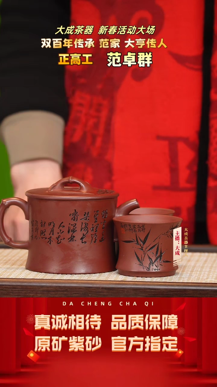 【闪购商品】紫砂茶壶77号范卓群 龙血砂套组 280cc左右