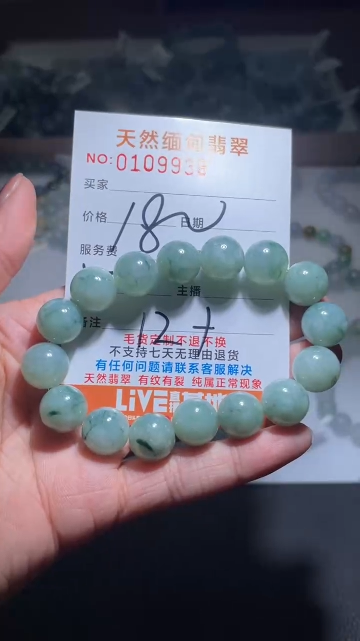 【闪购商品】定制翡翠未镶嵌天然A货翡翠手串