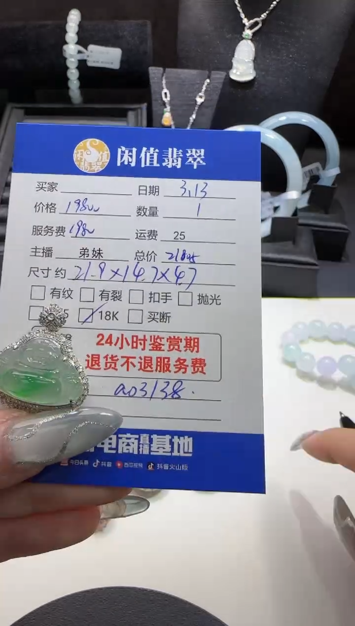 【闪购商品】翡翠18K金镶嵌吊坠(不含链)翡翠吊坠