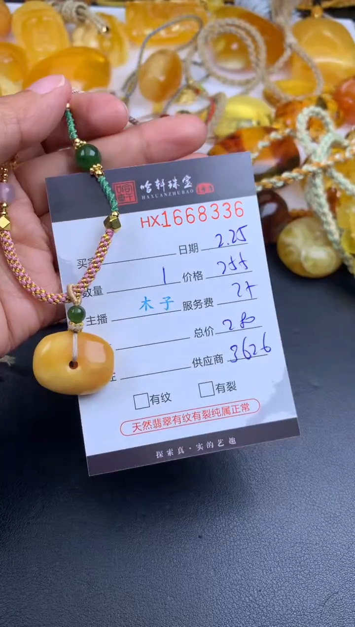 【闪购商品】蜜蜡吊坠(不含链)未镶嵌哈轩 挂件1