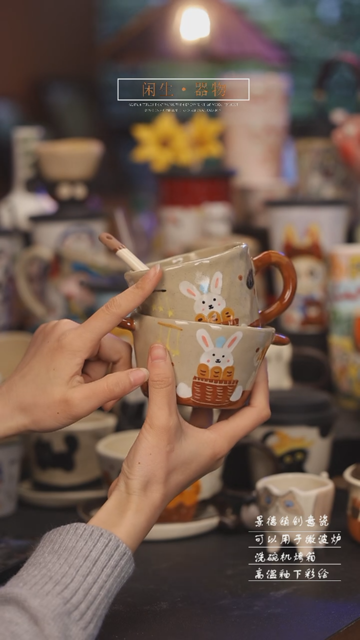 【闪购商品】景德镇可爱设计师款陶瓷