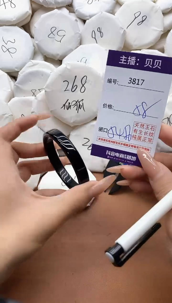 【闪购商品】玛瑙/玉髓手镯未镶嵌3817