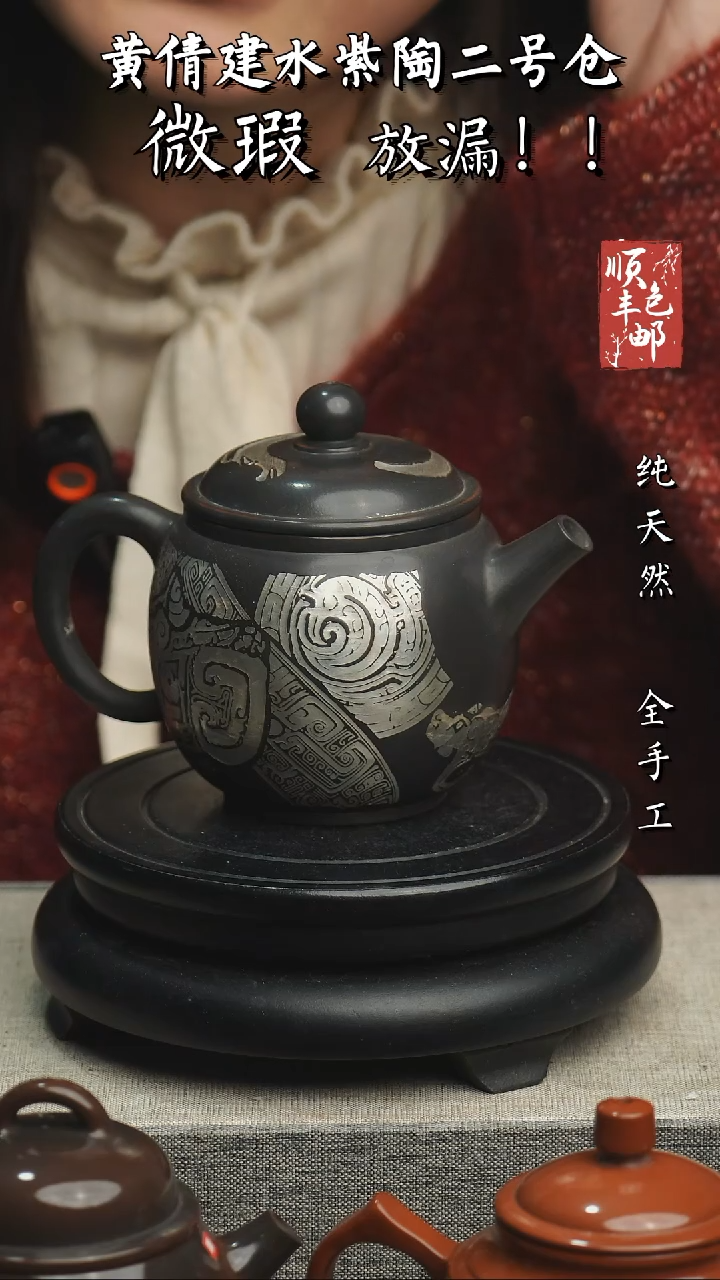 【闪购商品】壶云南建水紫陶微瑕499