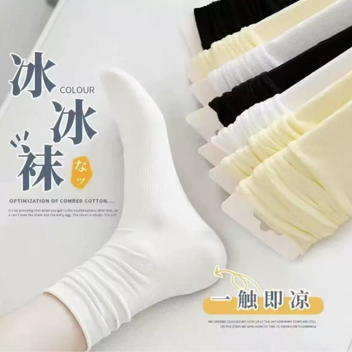 【泡芙【定制款】】森系女款ins百搭中筒短袜运动