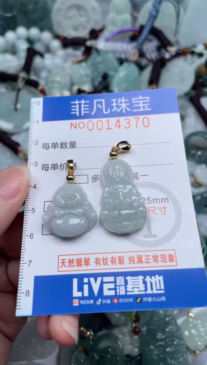 颈饰未镶嵌翡翠14370