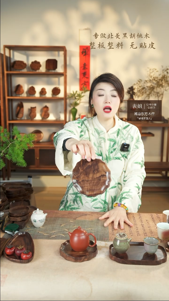 【闪购商品】北美黑胡桃木茶盘960