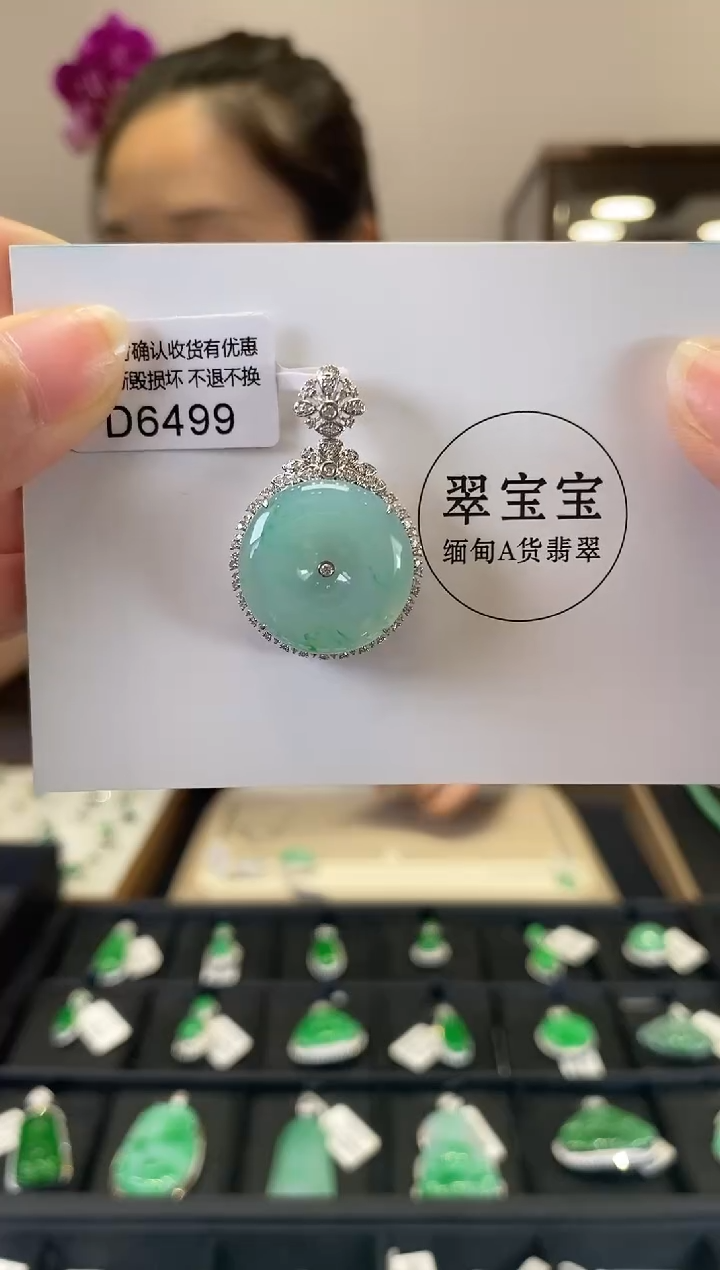 颈饰18K金镶嵌翡翠D6499 平安扣 含运营费