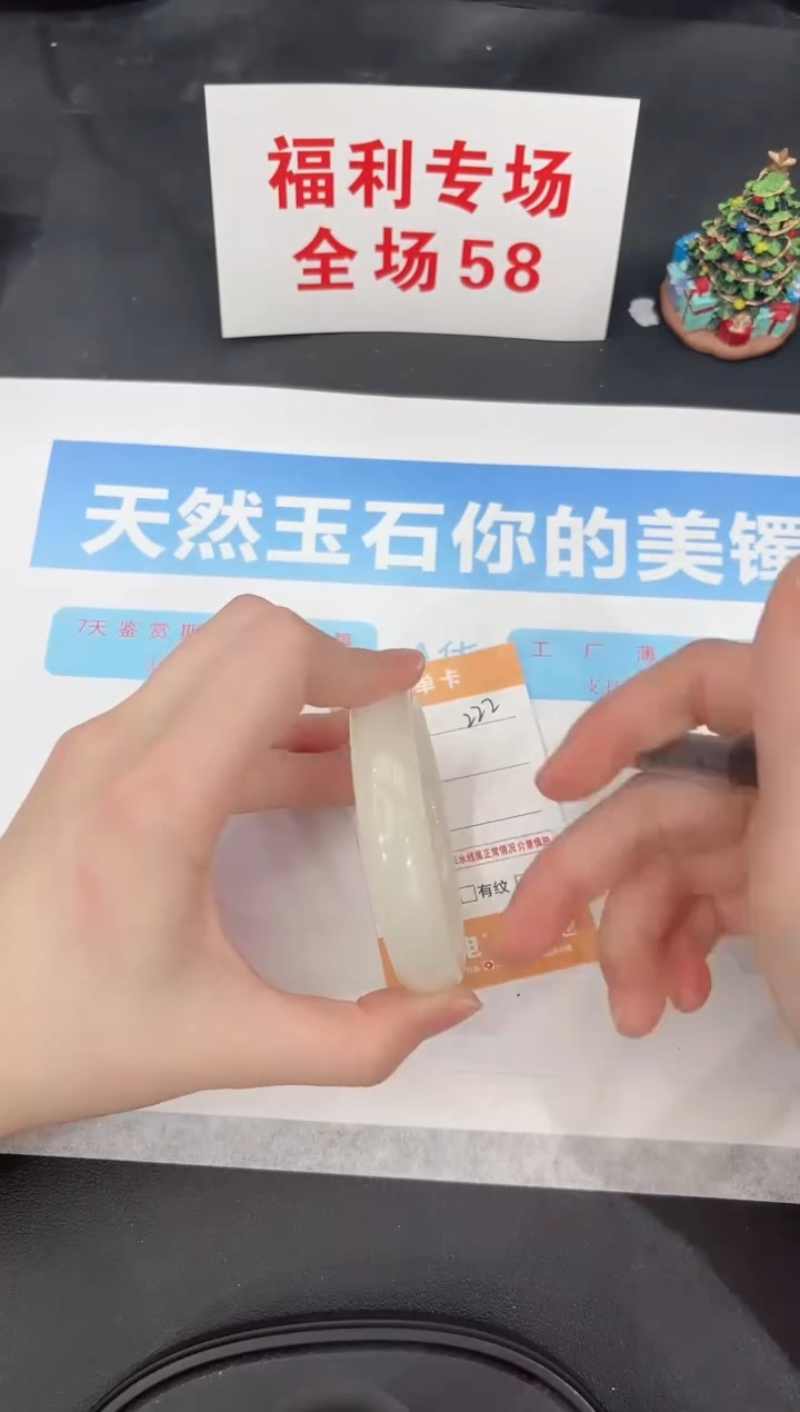 未镶嵌手镯石英质玉222-56.8