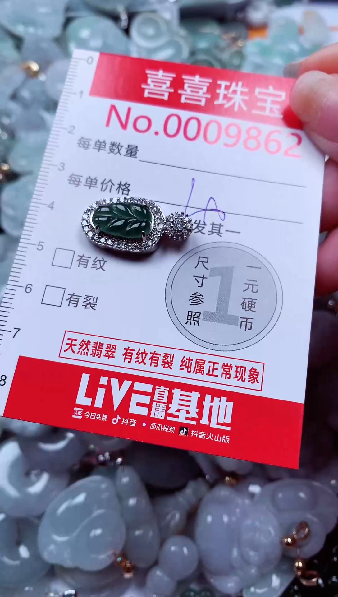 吊坠(不含链)未镶嵌翡翠9862