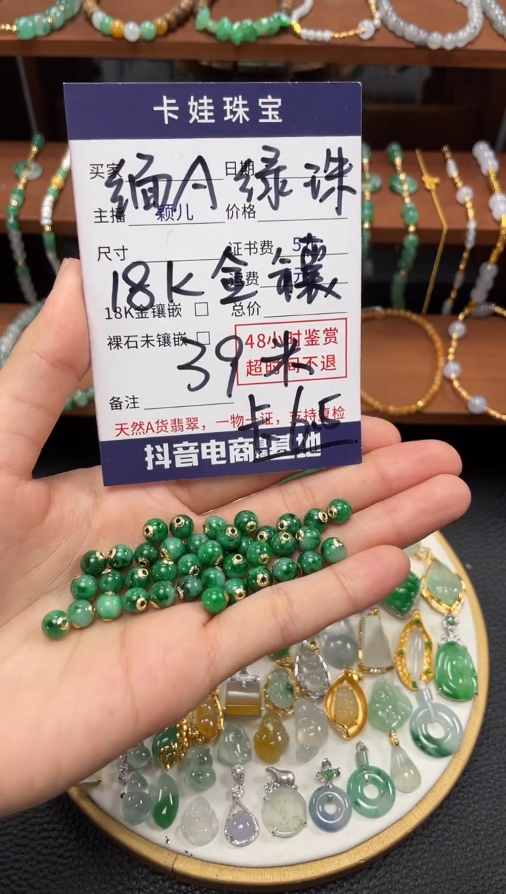 【闪购商品】翡翠吊坠(不含链)18K金镶嵌一个