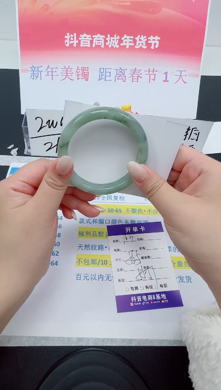 【闪购商品】石英质玉手镯未镶嵌编号：163--56.5圈 天山翠