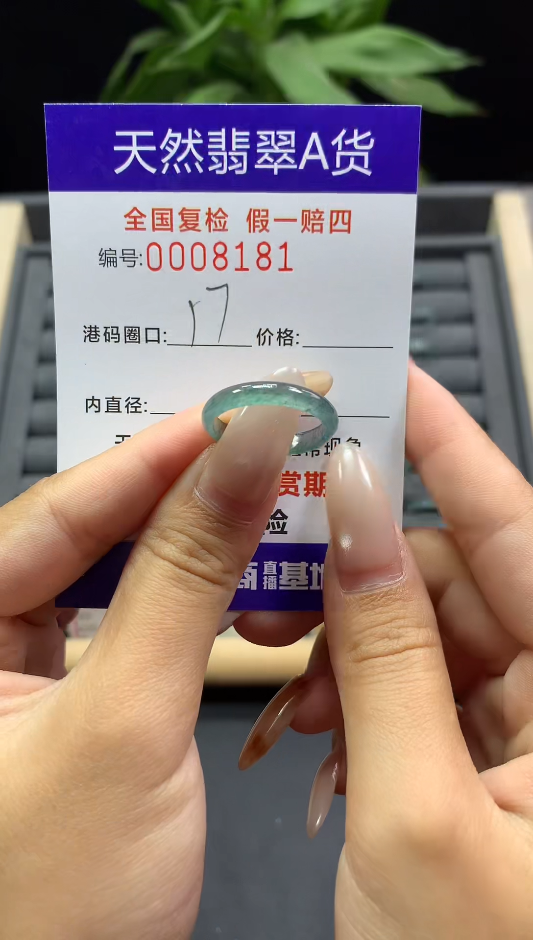 未镶嵌戒指翡翠天然  8181