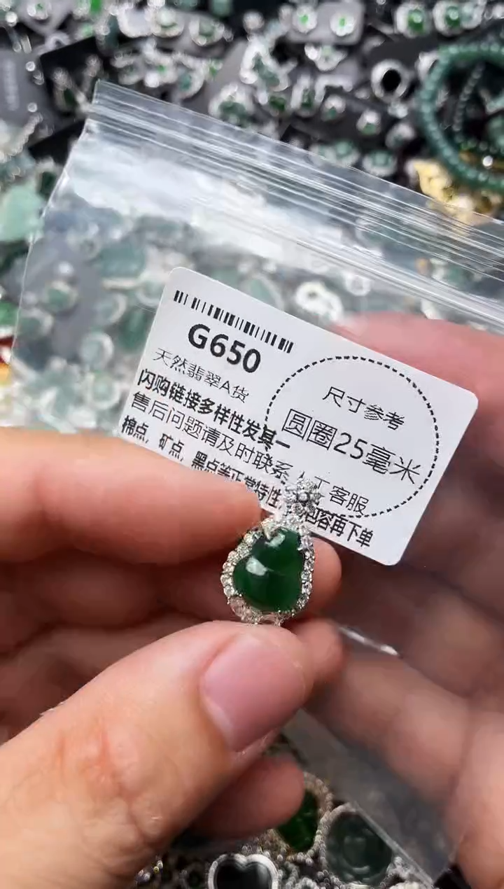 翡翠未镶嵌颈饰G650吊坠