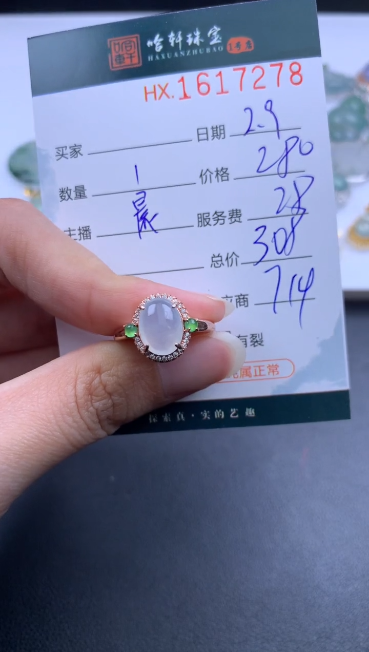 【闪购商品】翡翠挂件未镶嵌哈轩 戒指1
