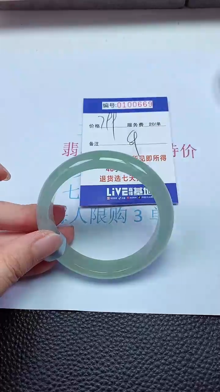 拍下以实物为准00100669