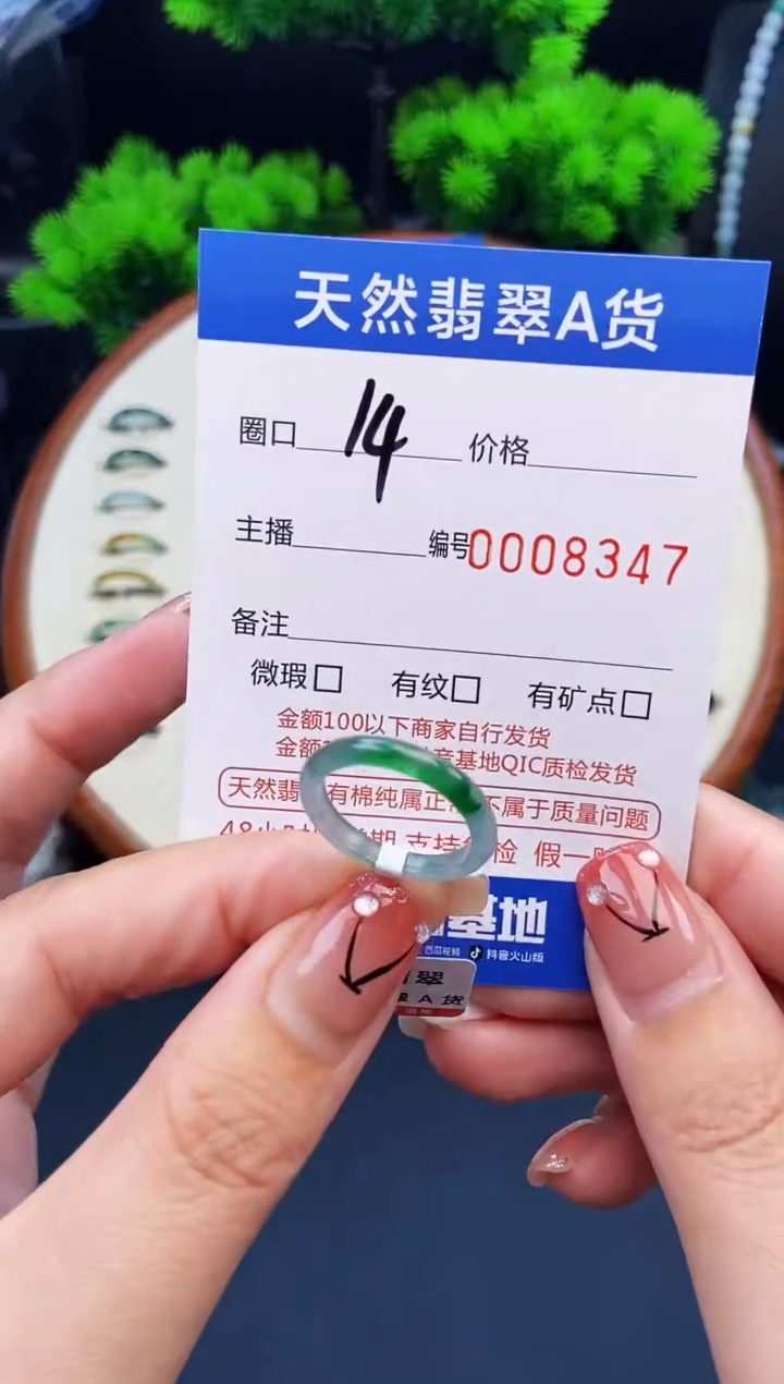 翡翠戒指未镶嵌戒圈